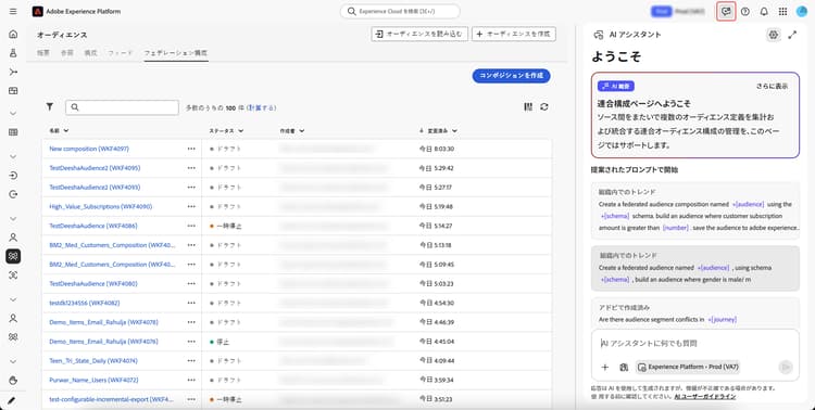 AI アシスタントへのアクセス方法を示す、AI アシスタントアイコンがハイライト表示されています。