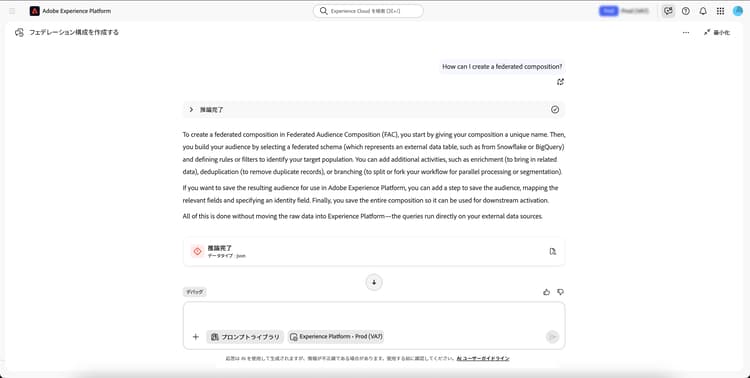 AI アシスタント内のサンプルの質問と回答が表示されます。