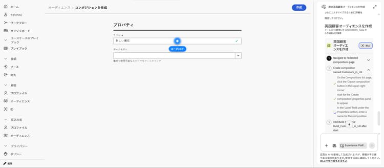プランが実行され、エージェントがプランを自律的に実行しています。