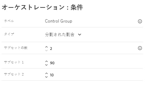 コントロール母集団