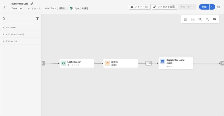 ジャーニーにメールアクションを追加する