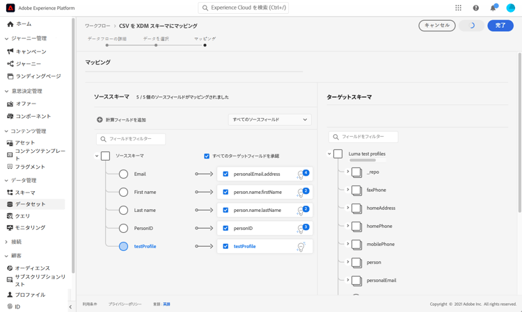 ソースフィールドとターゲットフィールドを表示する CSV フィールドマッピングインターフェイス