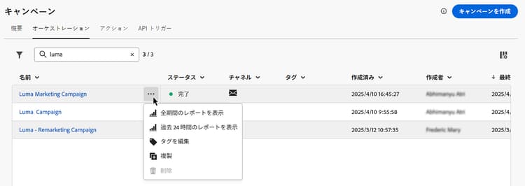 キャンペーンの在庫を示す画像