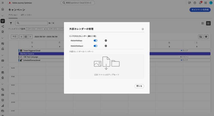 外部カレンダーを示すカレンダー表示