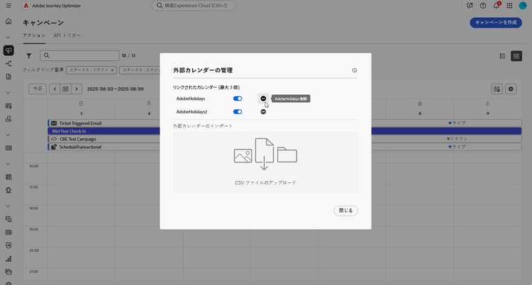 外部カレンダーを示すカレンダー表示