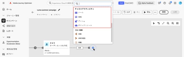 使用できるアクティビティを含むキャンバスを示す画像