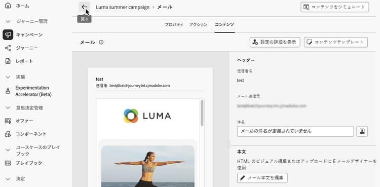 「戻る」ボタンを示す画像