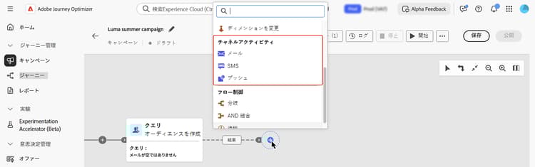 使用できるアクティビティを含むキャンバスを示す画像