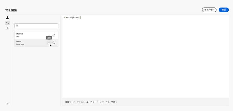 イベント変数からブランド変数を使用するルールビルダー条件