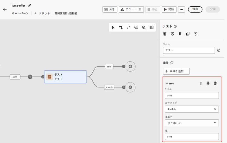 channel 変数を一覧表示するテストアクティビティの条件タイプドロップダウン