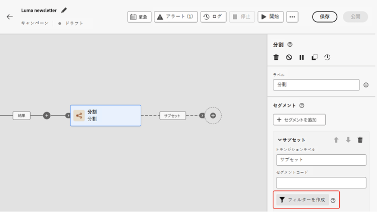 ワークフローのカスタマイズオプションへのアクセス方法を示す画像