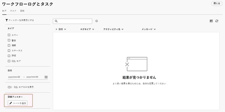 リストフィルターのカスタマイズ方法を示す画像