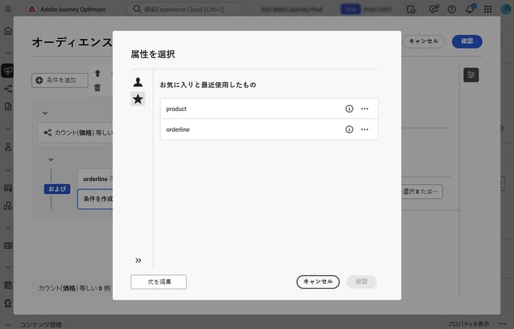 お気に入りインターフェイスを示す画像