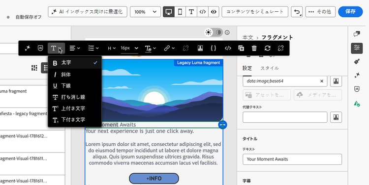 E メールデザイナーのツールバーのリッチテキスト書式設定オプション