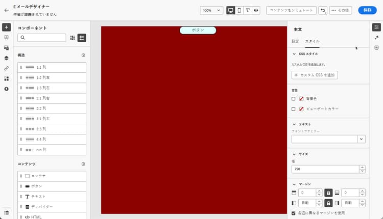 「カスタム CSS を追加」ボタンを選択