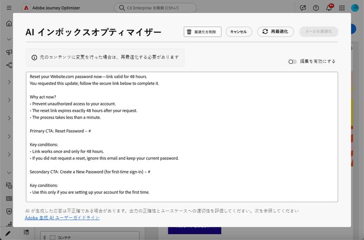 E メールデザイナーで以前に最適化されたバージョン ​