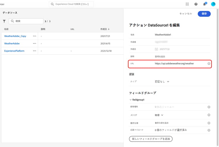 天候API エンドポイントの例が入力された外部データソース URL フィールド ​