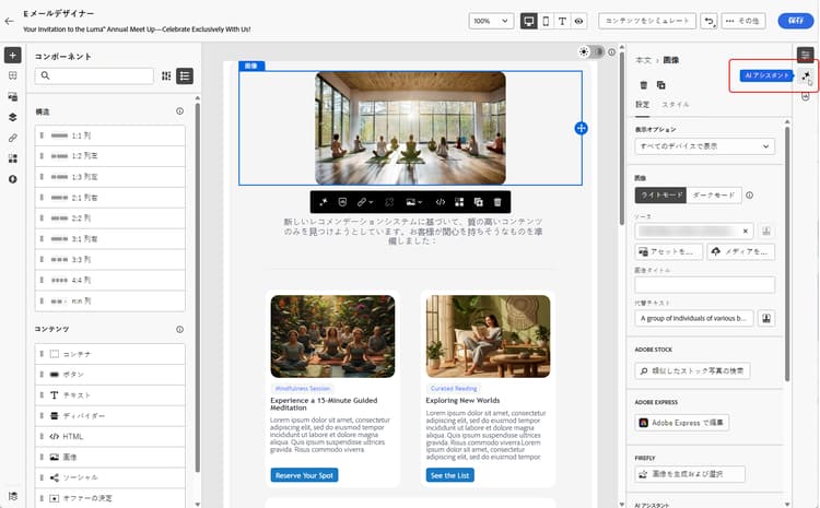 画像アセットが選択され、開かれた AI アシスタントパネル