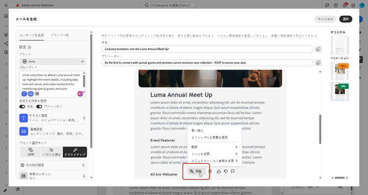「絞り込み」メニュー表示オプション