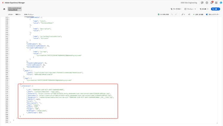公開されたアセット URLを示す AEM コンテンツフラグメント JSON プレビューの「参照」セクション。