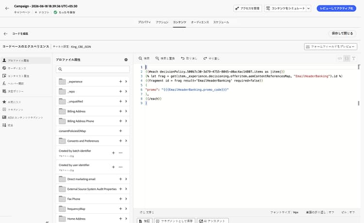 JSON の決定ポリシーからレンダリングされた AEM コンテンツフラグメント属性を示すコードベースのエクスペリエンスエディター。