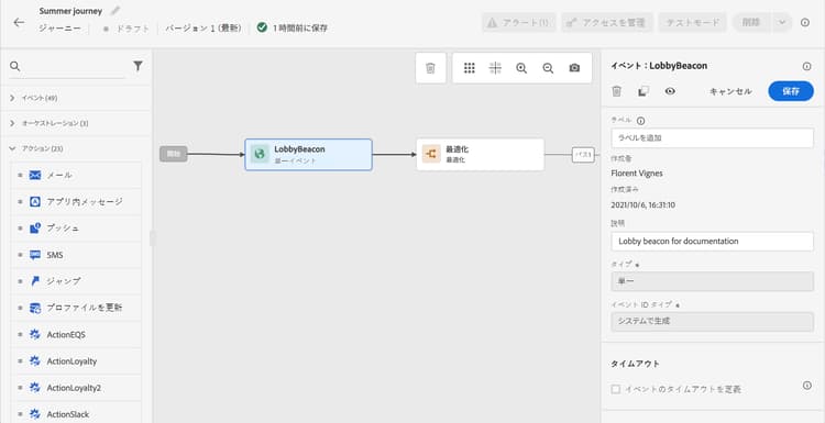 イベントの選択と設定を含む一般的なイベント設定パネル