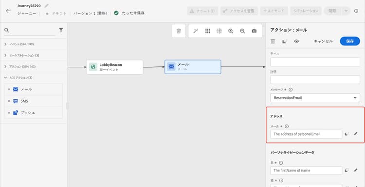 Campaign Standard 統合のメッセージパラメーター設定