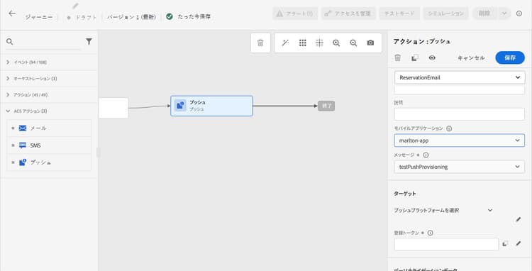 Campaign Standard パラメーターマッピングの高度な式エディター