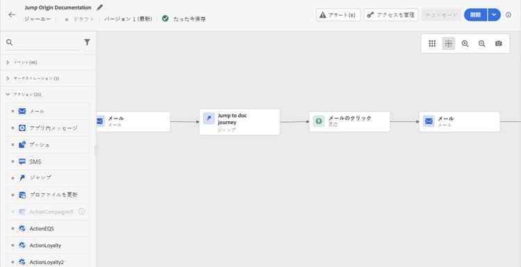 ジャーニー間のジャンプアクティビティをテストするテストモードインターフェイス