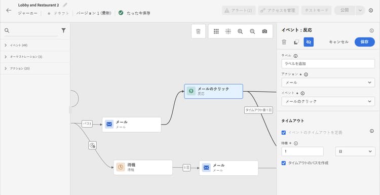 チャネル選択とイベントタイプオプションが表示された反応イベント設定