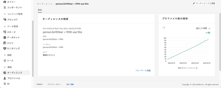 オーディエンスのイベントが多すぎてリアルタイム処理ができない場合の警告メッセージ