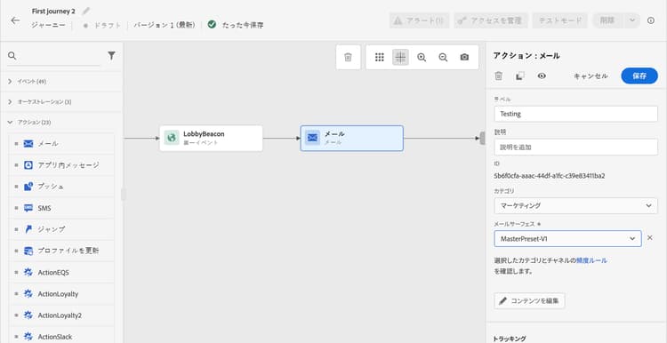 使用可能なチャネルオプションを示すアクションを追加アクティビティドロップダウン