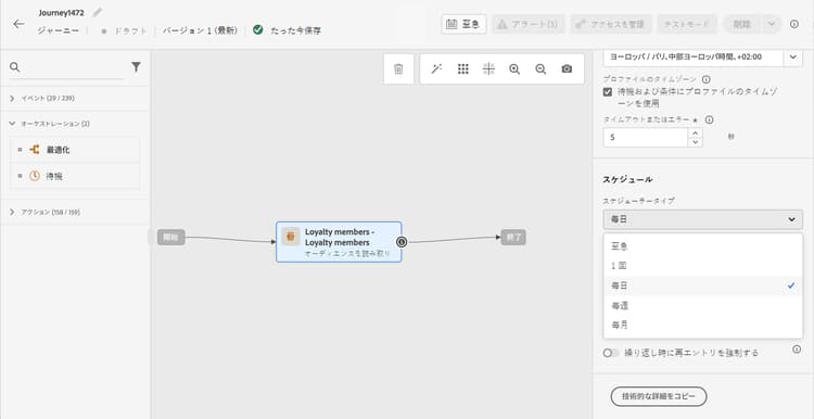 頻度オプション（1 回、毎日、毎週、毎月）を含むスケジューラータイプドロップダウン