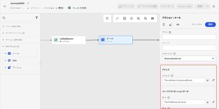 Campaign Standard メッセージテンプレート選択インターフェイス