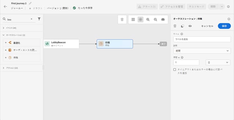 待機期間の定義