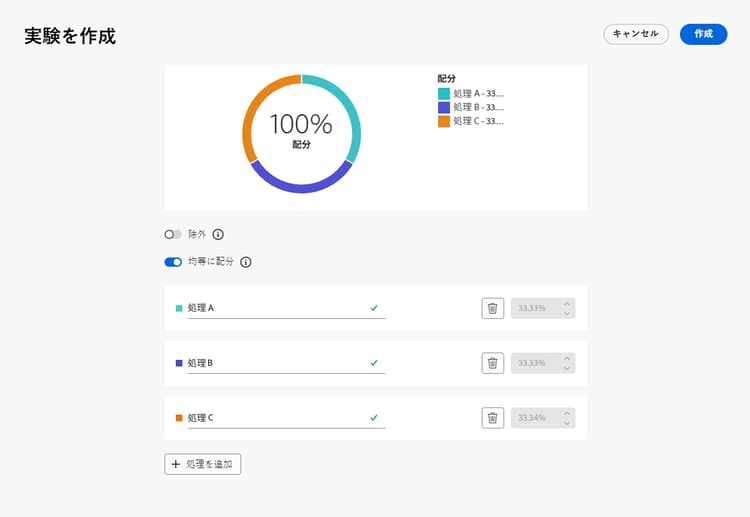 割合分布を使用した処理配分スライダー