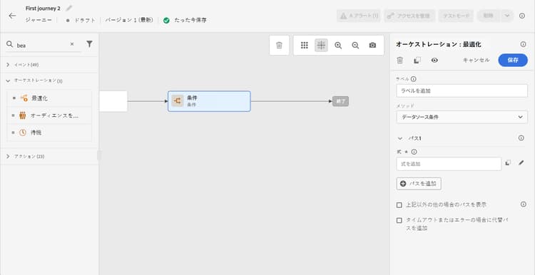 ドロップダウンメニューで選択したデータソースの条件メソッド