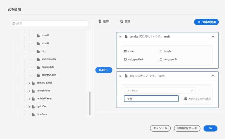 ドラッグ＆ドロップフィールドと論理演算子を含むシンプルな式エディター
