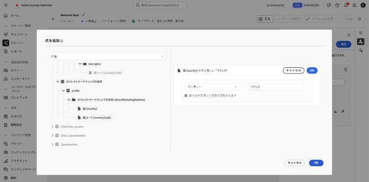 一時停止したジャーニーへのプロファイル属性の終了条件の追加