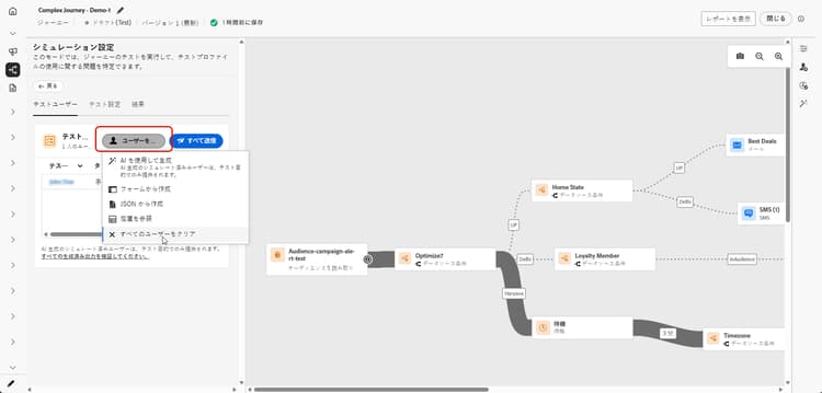 追加ユーザーオプションを使用して開いているユーザー管理メニューとすべてのユーザーの消去