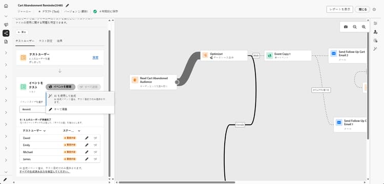 AIを使用した生成とすべてのオプションの編集を使用したテストイベントのイベントメニューの管理