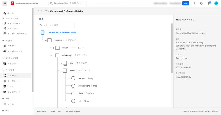 このフィールドグループにはサブスクリプション要素が含まれています