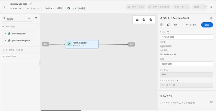 イベントと Campaign アクションが設定されたジャーニーキャンバス