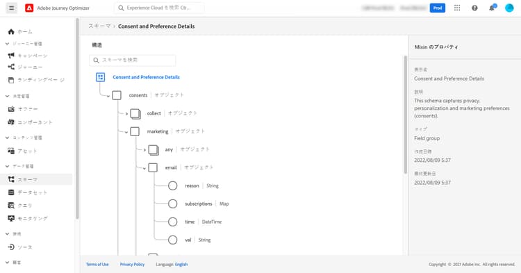 このフィールドグループにはサブスクリプション要素が含まれています