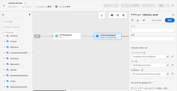 動的な値の式エディターを含むアクションパラメーターのマッピング