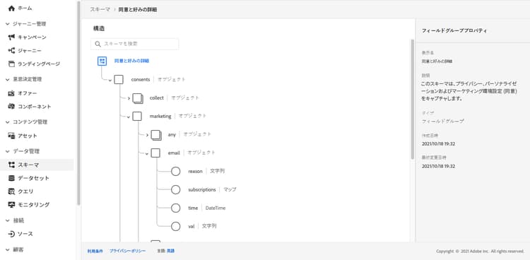 このフィールドグループにはサブスクリプション要素が含まれています