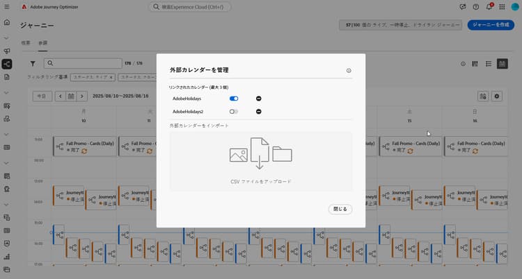外部カレンダーを示すカレンダー表示