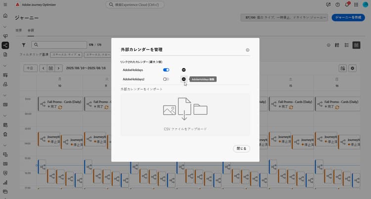外部カレンダーを示すカレンダー表示