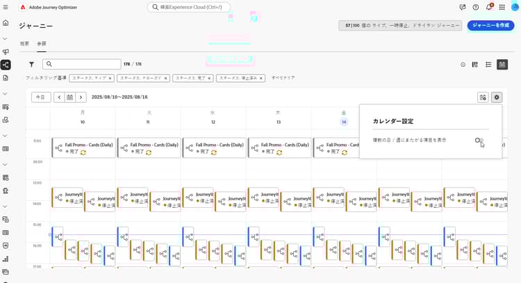 ライブキャンペーンを表示するカレンダー表示