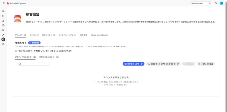 顧客設定ウィンドウ